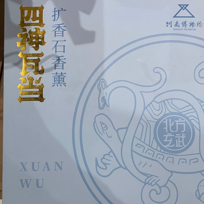 Chinese Four Celestial Animals Eave Tile Aroma Stone Diffuser 河南博物院四神瓦当扩香石香薰 北方玄武