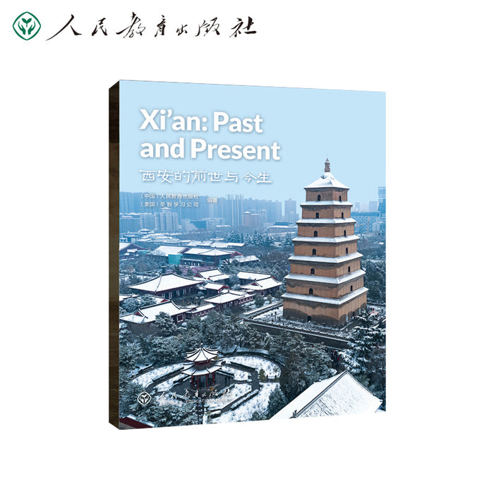 中国读本 China Readers第一辑 Xi’an: Past and Present 西安的前世与今生