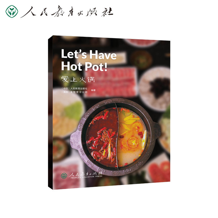 中国读本 China Readers第四辑 Let’s Have Hot Pot! 爱上火锅