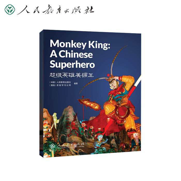 中国读本 China Readers第二辑 Monkey King: A Chinese Superhero 超级英雄美猴王