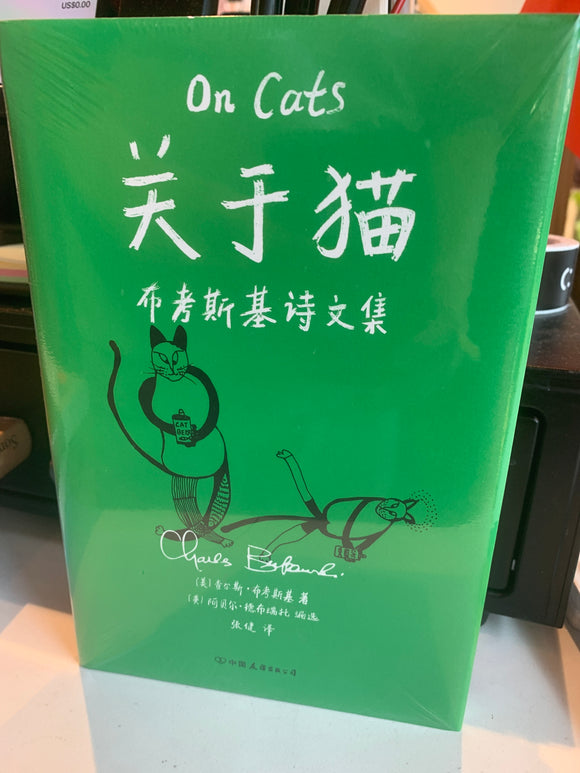 关于猫