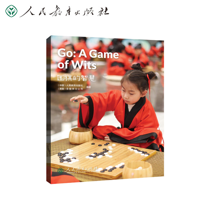 中国读本 China Readers第二辑 Go: A Game of Wits 围棋的智慧