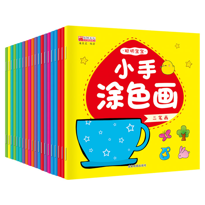 小手涂色画