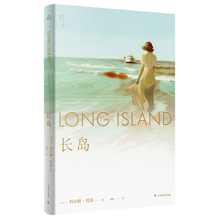 长岛