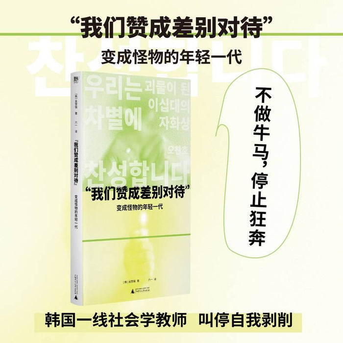 我们赞成差别对待