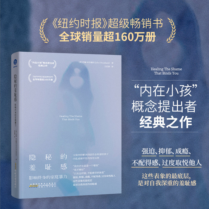 隐秘的羞耻感 影响终身的家庭暴力