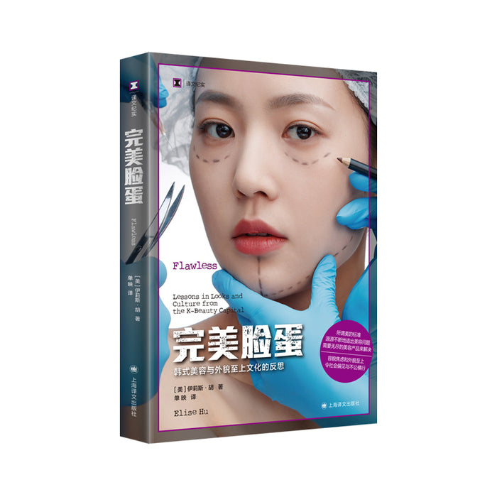完美脸蛋 译文纪实系列 深入韩国医美行业揭开医美需求的全貌