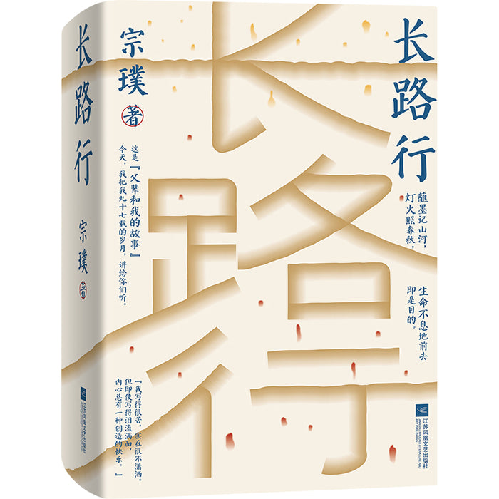 长路行 带你看民国顶级书香世家的真实生活日常