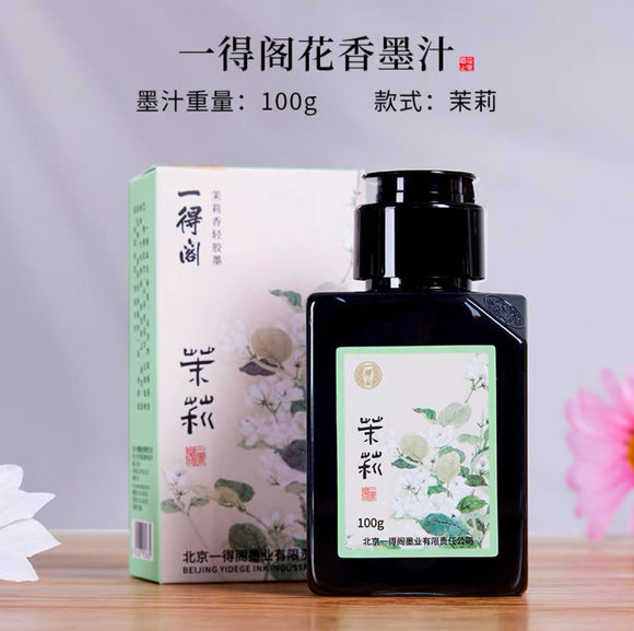 Yidege Scented Prepared Chinese Ink一得阁花香墨汁 轻胶墨 茉莉香