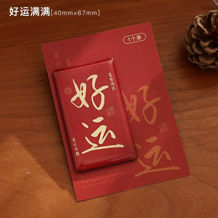 Decorative Fridge Magnet 得偿所愿系列书法冰箱贴 好运满满