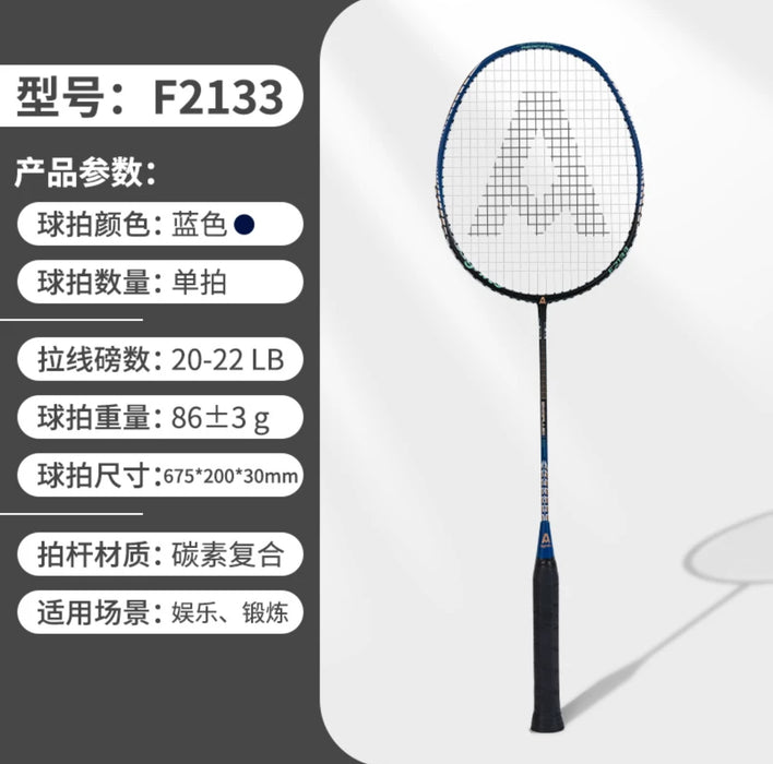 Agnite Badminton Racket F2133 安格耐特羽毛球拍 碳素复合 单打羽毛球拍 F2133