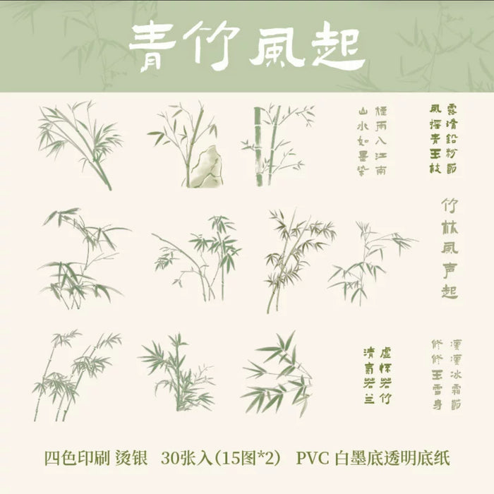 Decorative Stickers "Bamboos" 30PCS 山水如墨染系列贴纸 30张 青竹风起