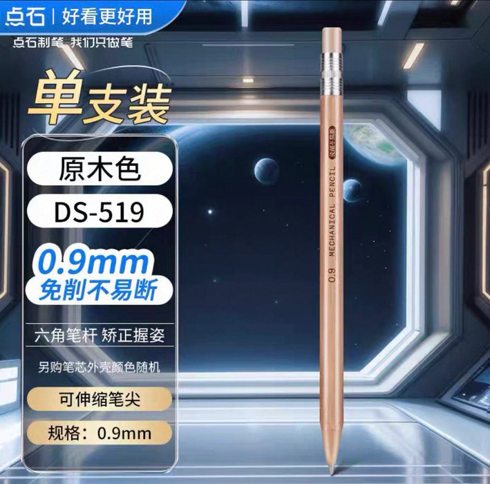 点石 活动铅笔0.9mm 原色 Mechanical Pencil 0.9mm Original