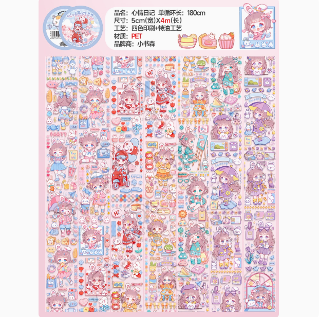 LITSUSON Decorative PET Tape 小书森折耳妹妹手账装饰和纸胶带 心情日记 PET款