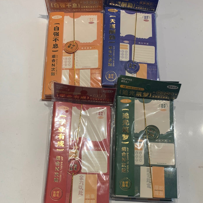 MR.PAPER Jin Bang Ti Ming Series Memo Sticks 纸先生金榜题名系列组合n次贴