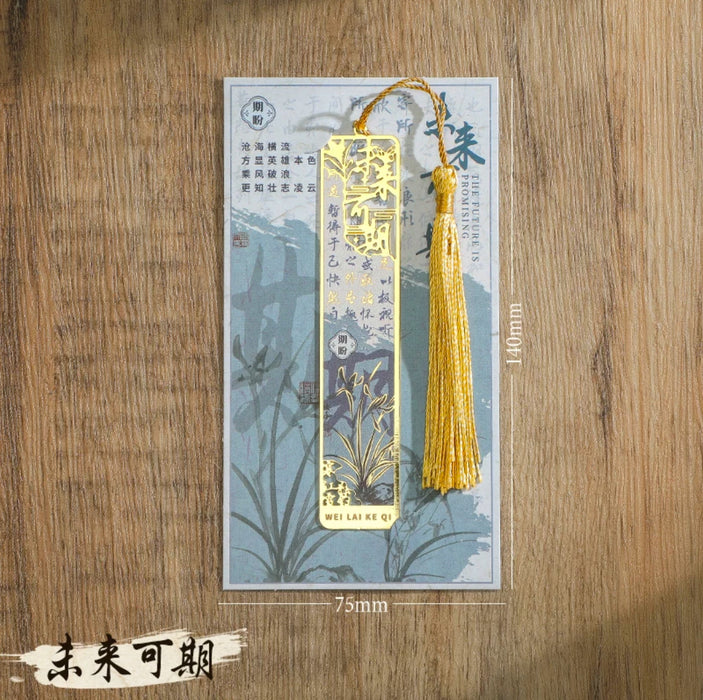 Metal Bookmark 笔墨手书系列 金属书签：未来可期