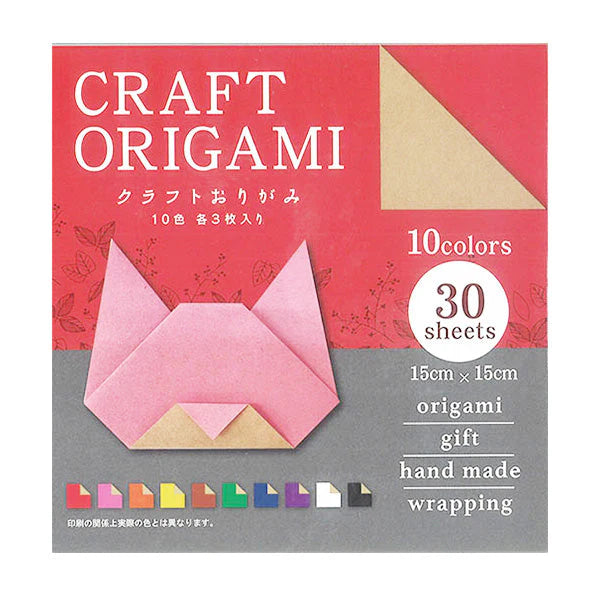 Double Sided Origami Paper - 10 Colors 30pc Pack 手工折纸 15*15cm十色各三枚共30张