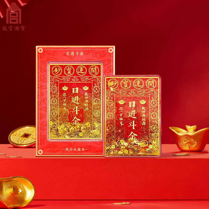 Gifts from the Palace Museum:Decorative Fridge Magnet故宫文创 日进斗金 流沙冰箱贴