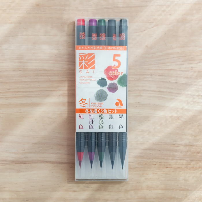 Akashiya Sai Watercolor Brush Pens - Winter Colors (5 Colors)日本AKASHIYA彩系列水彩毛笔 — 冬日色系（5 色套装）