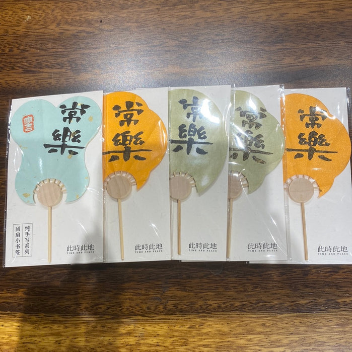 TIME AND PLACE Hand-Calligraphed Fan Bookmark‌此时此地纯手写书签 团扇小书签 常乐 随机