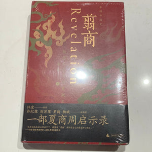 翦商