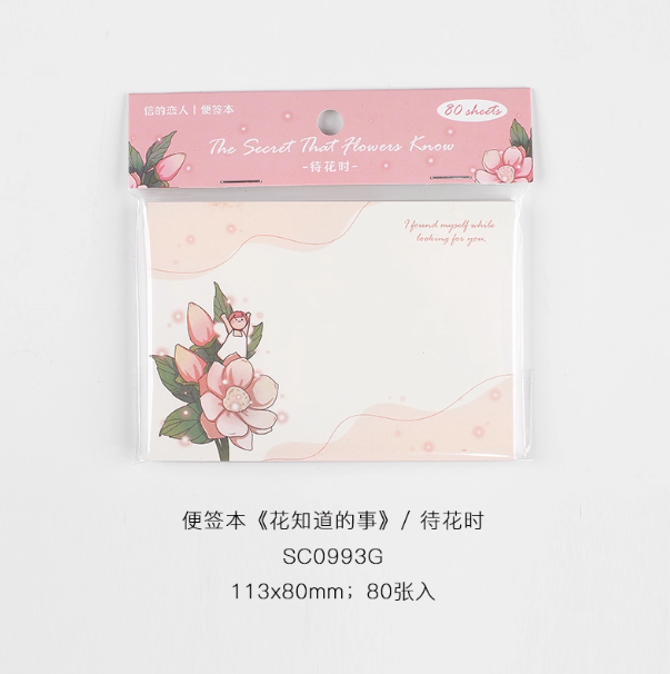 CardLover Artistic Memo Pad 信的恋人 花知道的事系列便签本 待花时 80张