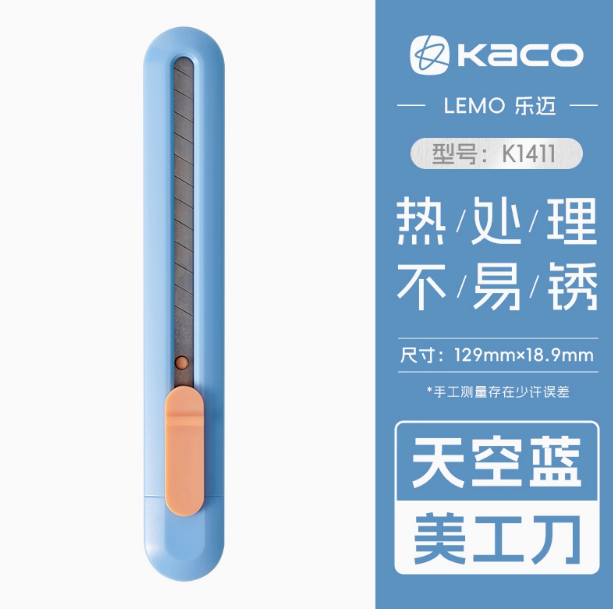 KACO LEMO CUTTER - Blue KACO乐迈LEMO美工刀 天空蓝