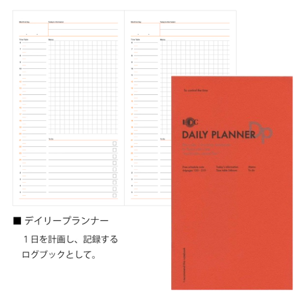 LUDDITE Function Notebook - Daily Planner - A5 slim 日本Luddite功能笔记本 A5窄版 每日计划本