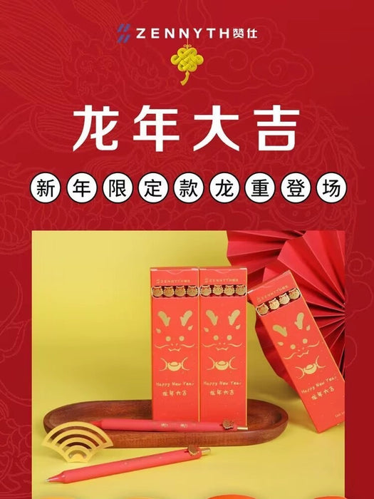 Coco Gel Ink Pen 纽扣笔 龙年大吉 套装 0.5黑色