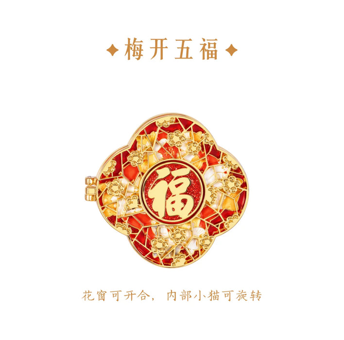 Gifts from the Palace Museum:Decorative Fridge Magnet故宫文创 故宫猫五福冰箱贴 梅开五福