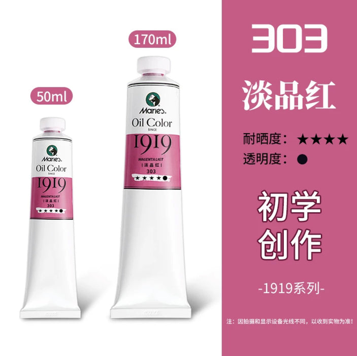 Marie's Oil Color Magenta Light马利牌油画颜料 初学创作级 303淡品红 170ml