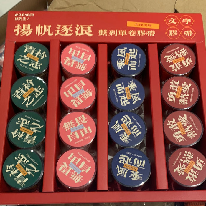 MR.PAPER Decorative Tape 纸先生扬帆逐浪系列单卷胶带
