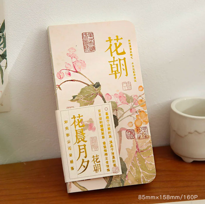 Pocketbook 花晨月夕古风手绘工笔画水墨文艺手账本 花朝