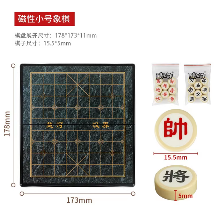 KUERQI Magnetic Chinese Chess- Small 酷尔奇磁吸中国象棋 小号