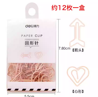 DELINo.0057 Gilded Paper Clips - Arrow&Heart 得力0057镀金彩色回形针 箭头&心形
