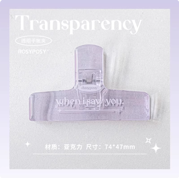 ROSYPOSY Transparency Handbook Clip - Clear Violet Rosyposy亚克力透明手帐夹 透明紫