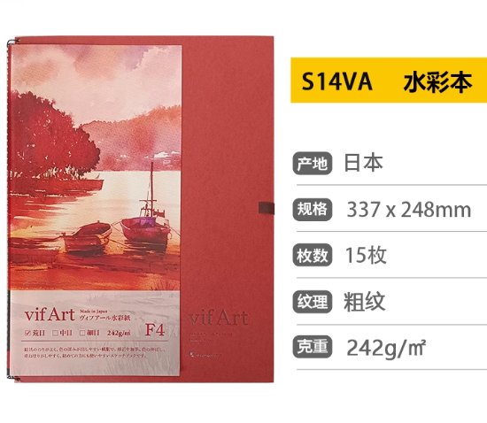 Maruman VifArt Watercolor Painting Book - F4 Rough Texture  日本maruman满乐文vifArt防渗色加厚水彩本 F4-粗纹