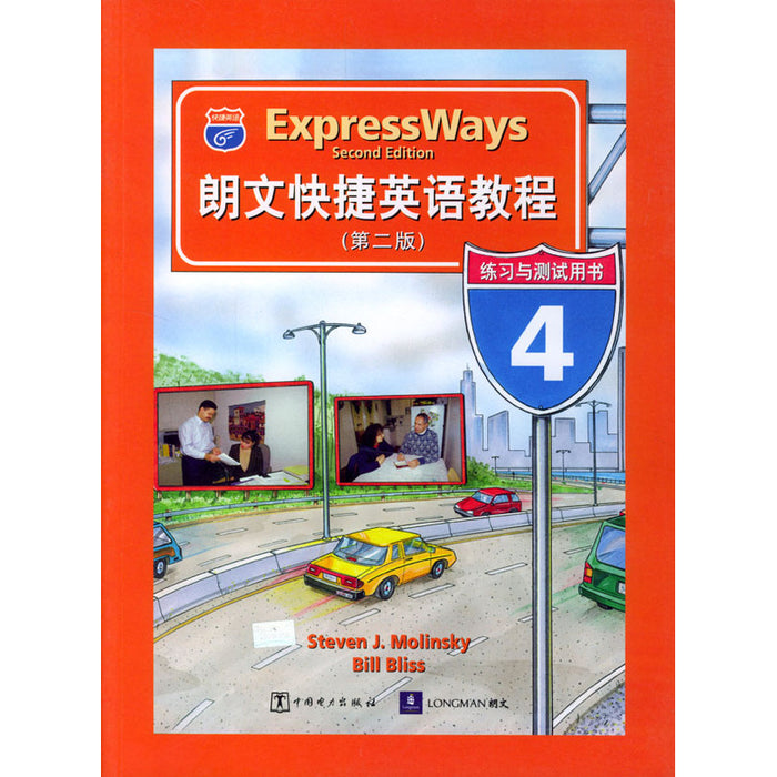 朗文快捷英语教程4 练习与测试用书