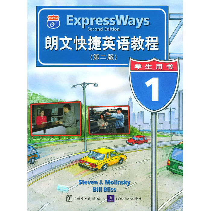 朗文快捷英语教程1
