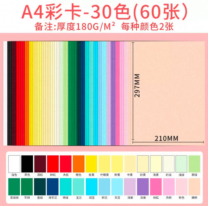 Touchmark Handcraft Color Paper A4 180g/m² 30colors 60PCS Touchmark彩色卡纸A4 180g/m² 30色 60张