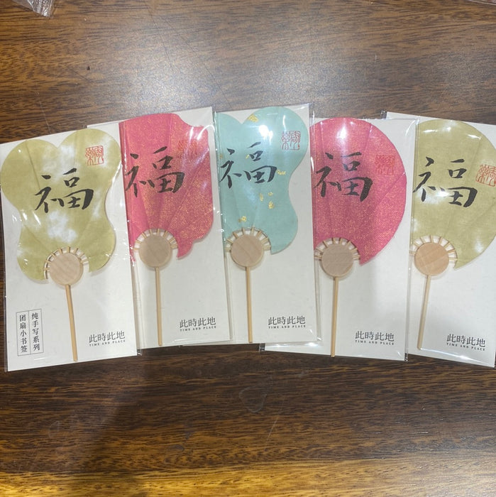 TIME AND PLACE Hand-Calligraphed Fan Bookmark‌此时此地纯手写书签 团扇小书签 福 随机