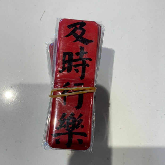 Fridge Magnet 及时行乐冰箱贴