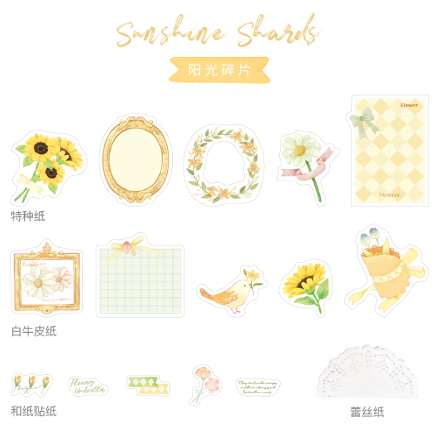 CardLover Handbook Decoration Stickers 信的恋人手帐素材贴纸包 阳光碎片