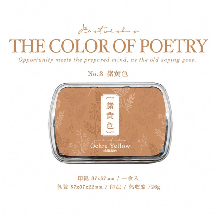 The Color of Poetry Ink Stamp Pad Ochre Yellow 诗歌的颜色复古色系速干印台 赭黄色