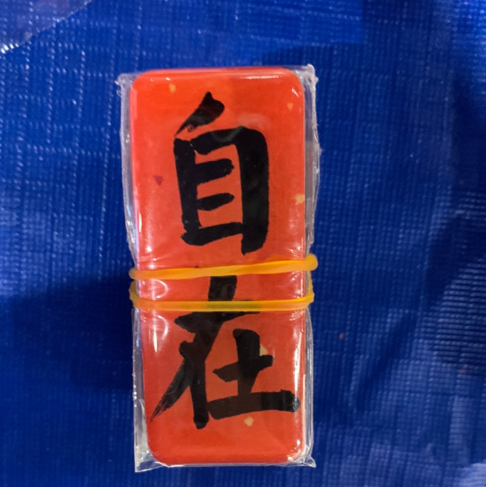 Fridge Magnet 自在冰箱贴