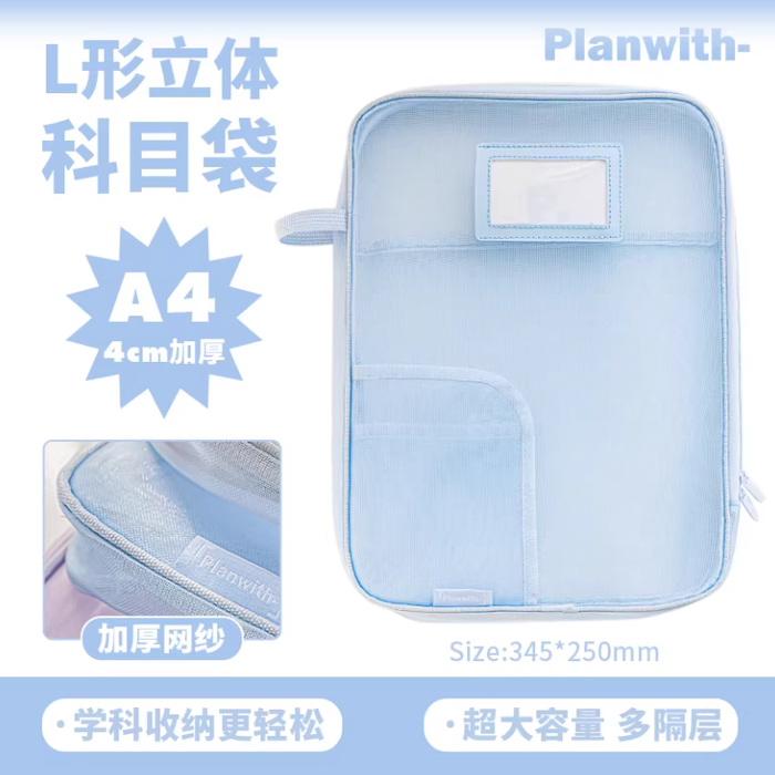 PLANWITH Method Series L Shape Document Folder - A4 Light Blue 友计划Method系列L形立体科目袋 A4 浅蓝