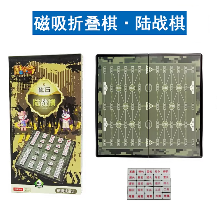 KUERQI Magnetic Military Chess 酷尔奇磁吸陆战棋