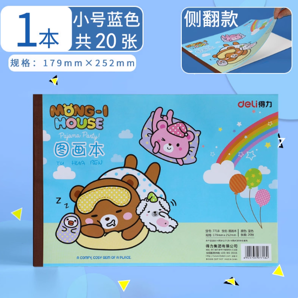 DELI 7718 Painting Book - Blue B5 179mm x 252mm 得力7718图画本 B5 179mm x 252mm 蓝色