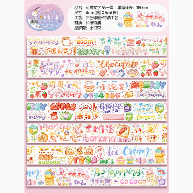 LITSUSON Decorative Washi Tape 小书森折耳妹妹手账装饰和纸胶带 可爱文字-第一弹
