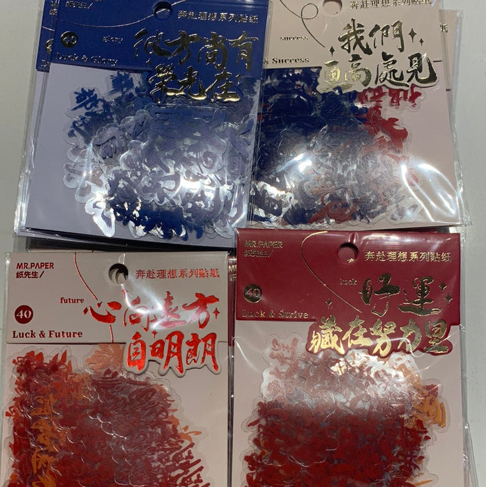 MR.PAPER Artistic Stickers Pack 纸先生奔赴理想系列贴纸